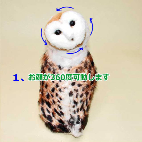 リアルファーの特選メンフクロウはファークラフトから生まれた