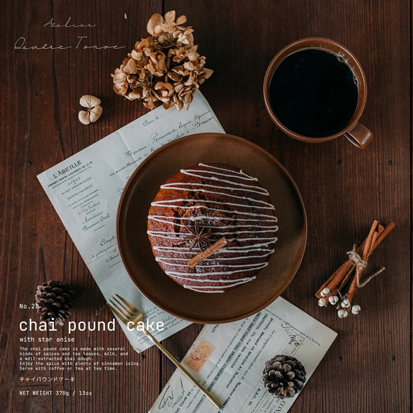 【季節限定3月末】チャイパウンドケーキ 3枚目の画像