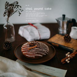 【季節限定3月末】チャイパウンドケーキ 2枚目の画像