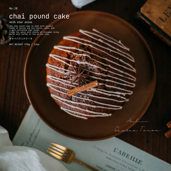 【季節限定3月末】チャイパウンドケーキ 1枚目の画像