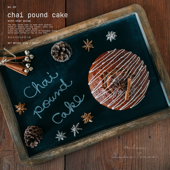 【季節限定3月末】チャイパウンドケーキ 5枚目の画像