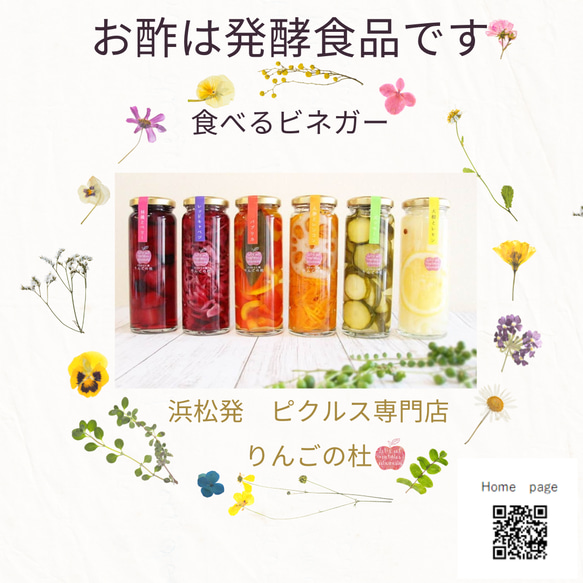 季節のフルーツを集めました。食べるビネガー！フルーツミックスのピクルス 7枚目の画像