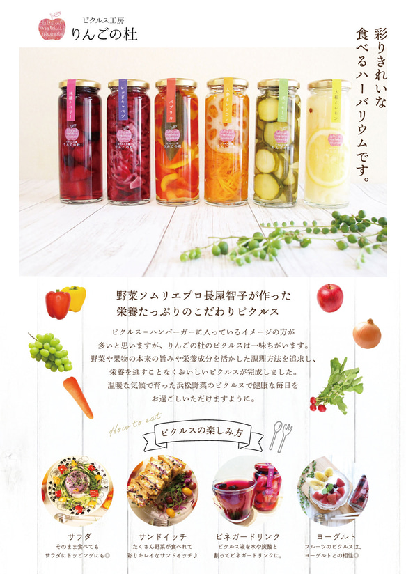 季節のフルーツを集めました。食べるビネガー！フルーツミックスのピクルス 4枚目の画像