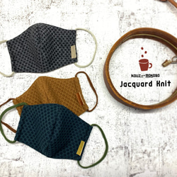 ジャガードニット：ハニカム編みとWガーゼの立体布マスク   おしゃれ革タグ　マスクコーデ(FM200014) 1枚目の画像