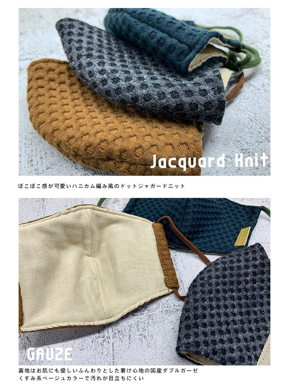 ジャガードニット：ハニカム編みとWガーゼの立体布マスク   おしゃれ革タグ　マスクコーデ(FM200014) 3枚目の画像