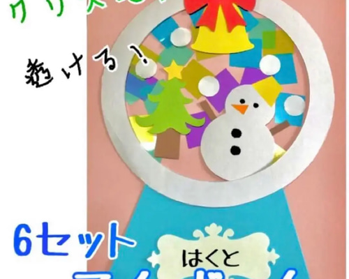 製作 製作キット 壁面 壁面飾り クリスマス ツリー 雪だるま