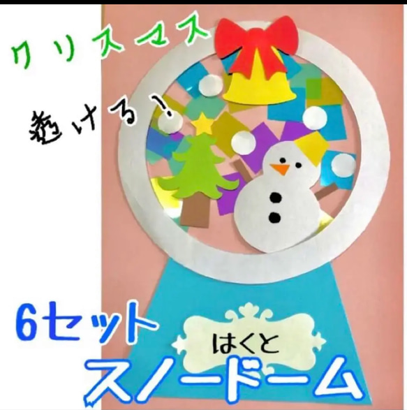 製作 製作キット 壁面 壁面飾り クリスマス ツリー 雪だるま