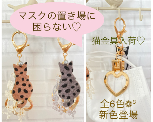 No.MK1 猫のマスクキーホルダー 猫雑貨 子猫チャームも販売❁¨̮ その他