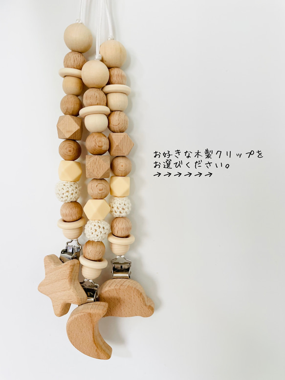 名入れ可能なおしゃぶりホルダー　歯固めホルダー　ラッピング無料♪　名前入り　 4枚目の画像