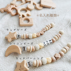 名入れ可能なおしゃぶりホルダー　歯固めホルダー　ラッピング無料♪　名前入り　 6枚目の画像