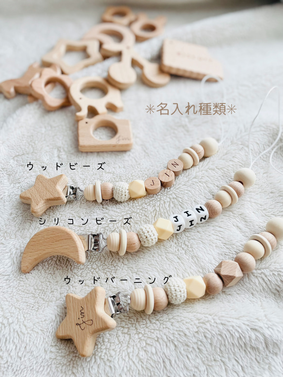 名入れ可能なおしゃぶりホルダー　歯固めホルダー　ラッピング無料♪　名前入り　 6枚目の画像