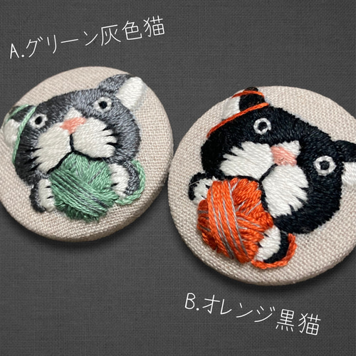 [専用　こり様]ブローチ 刺繍 フェルト 毛糸 ニット帽 ハンドメイド 専用 こり様]刺繍 ブローチ フェルト 毛糸 ハンドメイド キジトラ
