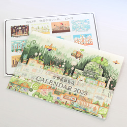 PREM SPACE 2023カレンダーセット 未開封】PREM SPACE CALENDAR 2023