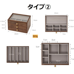 グラス付きのデザインの木製アクセサリー収納 イヤリング ジュエリーボックス ウオルナットウッド　 13枚目の画像
