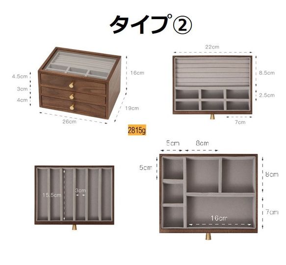 グラス付きのデザインの木製アクセサリー収納 イヤリング ジュエリーボックス ウオルナットウッド　 13枚目の画像