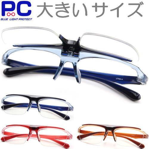 跳ね上げ式 老眼鏡 はねあげ レンズの上げ下げが出来る シニア