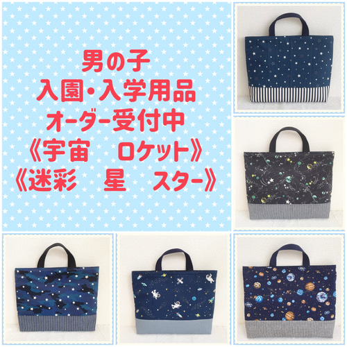 入学入園セット♡オーダー受付ページ♡レッスンバッグ 上履き