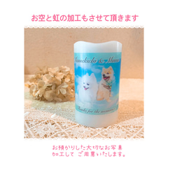 Pet Memorial Candle～ペット メモリアル キャンドル 3枚目の画像