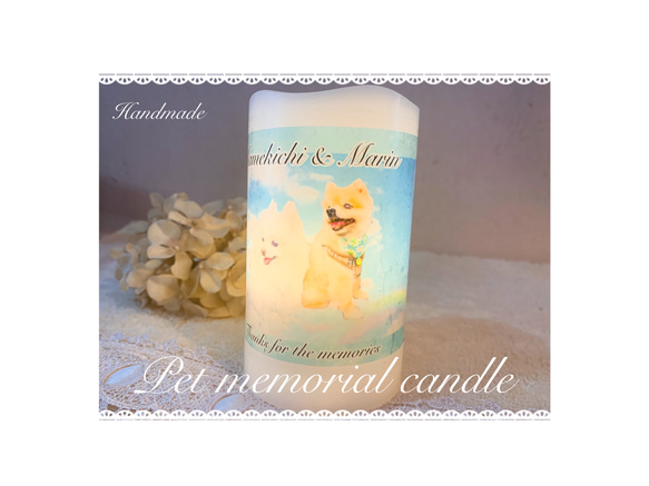 Pet Memorial Candle～ペット メモリアル キャンドル 1枚目の画像