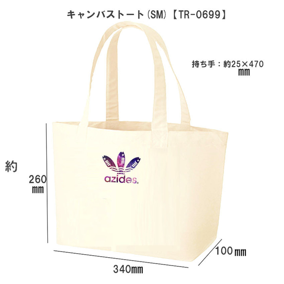 ［azides/アジデストートバッグ］パロディ面白いおもしろネタ送料無料・新品サブバッグBAGお弁当かばん 14枚目の画像