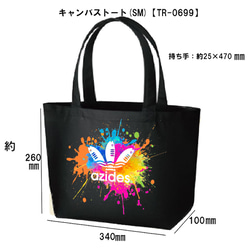 ［azides/アジデストートバッグ］パロディ面白いおもしろネタ送料無料・新品サブバッグBAGお弁当かばん 7枚目の画像