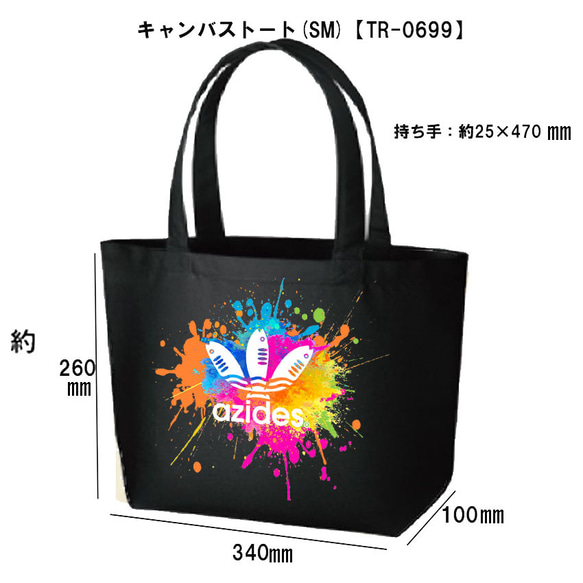 ［azides/アジデストートバッグ］パロディ面白いおもしろネタ送料無料・新品サブバッグBAGお弁当かばん 7枚目の画像