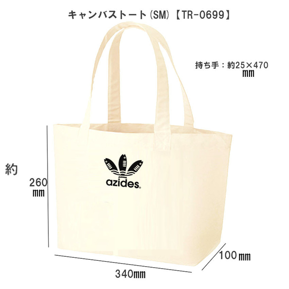 ［azides/アジデストートバッグ］パロディ面白いおもしろネタ送料無料・新品サブバッグBAGお弁当かばん 10枚目の画像