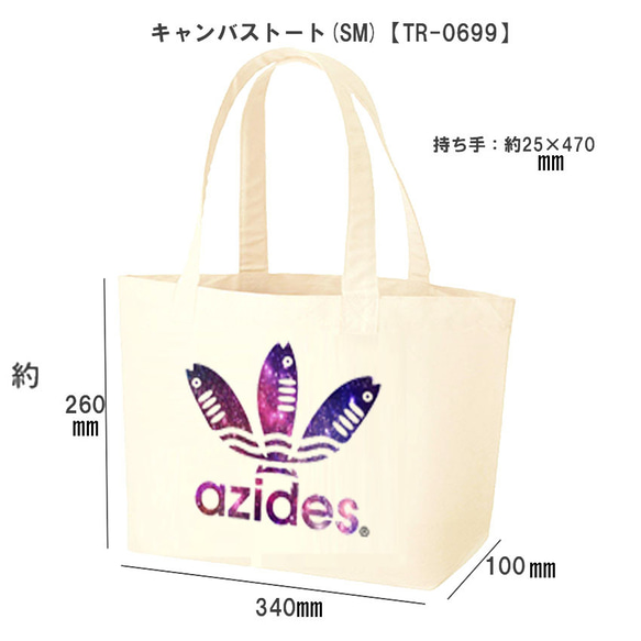 ［azides/アジデストートバッグ］パロディ面白いおもしろネタ送料無料・新品サブバッグBAGお弁当かばん 6枚目の画像