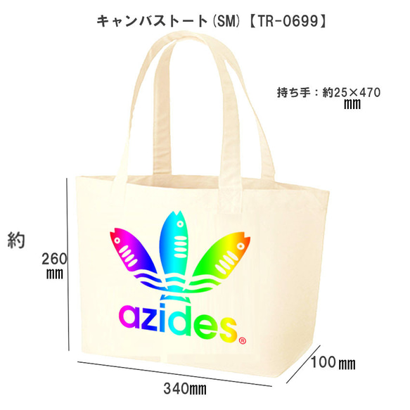 ［azides/アジデストートバッグ］パロディ面白いおもしろネタ送料無料・新品サブバッグBAGお弁当かばん 4枚目の画像