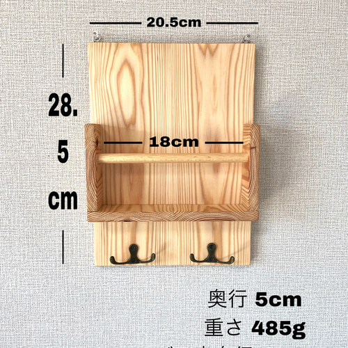 木製 レターラック ウォールラック ひき出し キーフック付 赤タータン・チェック 楽天市場】キーフック(鍵かけ) 木製 壁付け 幅50cm 奥行14cm 高さ15cm