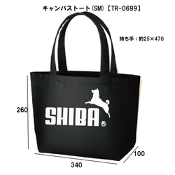 キャンバストートシバ柴犬★パロディ面白いおもしろネタ送料無料・新品サブバッグBAGお弁当かばん【TR-0699】 1枚目の画像