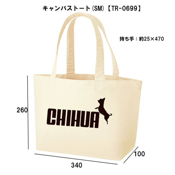 キャンバストートチワワ犬★パロディ面白いおもしろネタ送料無料・新品サブバッグBAGお弁当かばん【TR-0699】 1枚目の画像