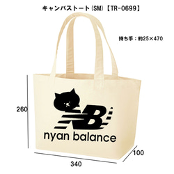 キャンバストートニャンバランス猫パロディ面白いおもしろグッズサブバッグBAGお弁当かばん【TR-0699】 2枚目の画像