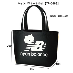 キャンバストートニャンバランス猫パロディ面白いおもしろグッズサブバッグBAGお弁当かばん【TR-0699】 1枚目の画像