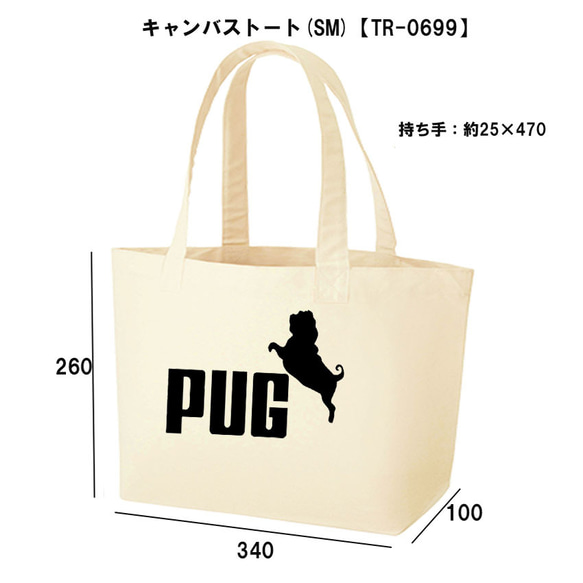 キャンバストートパグ犬★パロディ面白いおもしろネタ送料無料・新品サブバッグBAGお弁当かばん【TR-0699】 1枚目の画像