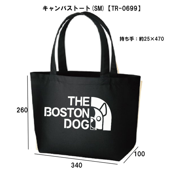 キャンバストートボストンテリア犬パロディ面白いおもしろネタ送料無料・新品サブバッグBAGお弁当かばん【TR-0699】 2枚目の画像