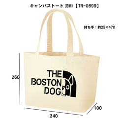 キャンバストートボストンテリア犬パロディ面白いおもしろネタ送料無料・新品サブバッグBAGお弁当かばん【TR-0699】 1枚目の画像