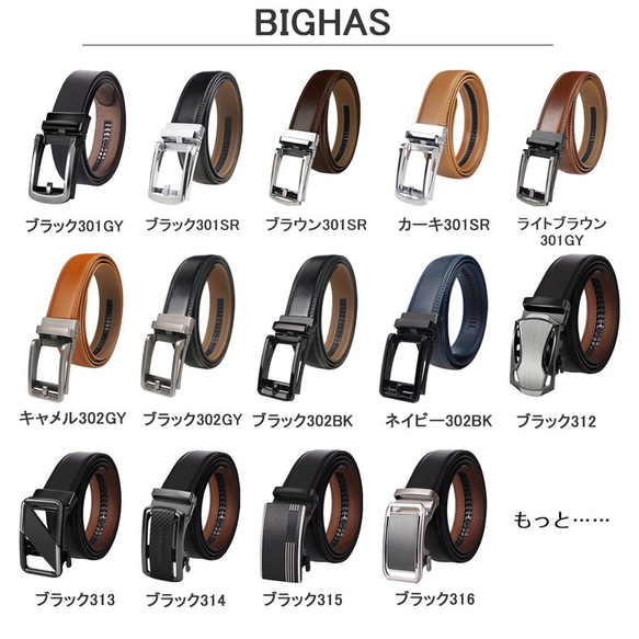 BIGHAS ベルト 3.5cm オートロック式 ビジネス バックル 本革 メンズ スーツベルト サイズ調整可能 カジュ 2枚目の画像