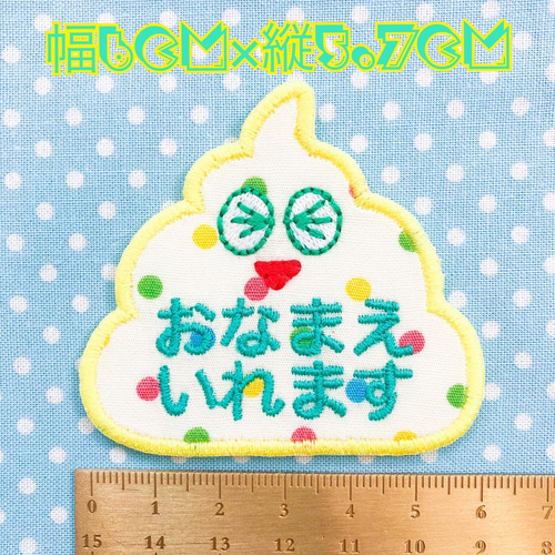 ひーちゃん お名前ワッペン 61A7JZtb1TL._UF350,350_QL50_.jpg