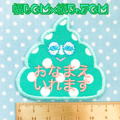 ひーちゃん お名前ワッペン お名前ワッペン】かわいいくまちゃん☆アイロン接着ワッペン☆1