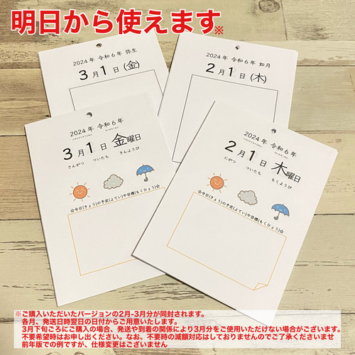 保育 2025年度 令和7年度 卓上カレンダー 日めくりカレンダー