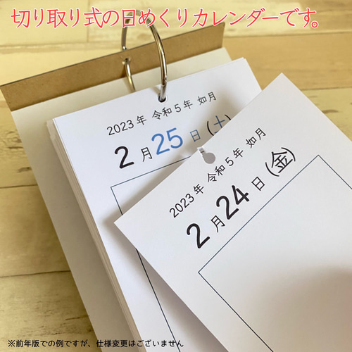 保育 2026年度 令和8年度 卓上カレンダー 日めくりカレンダー