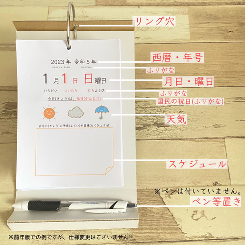 シンプル 2026年度 令和8年度 卓上カレンダー 日めくりカレンダー
