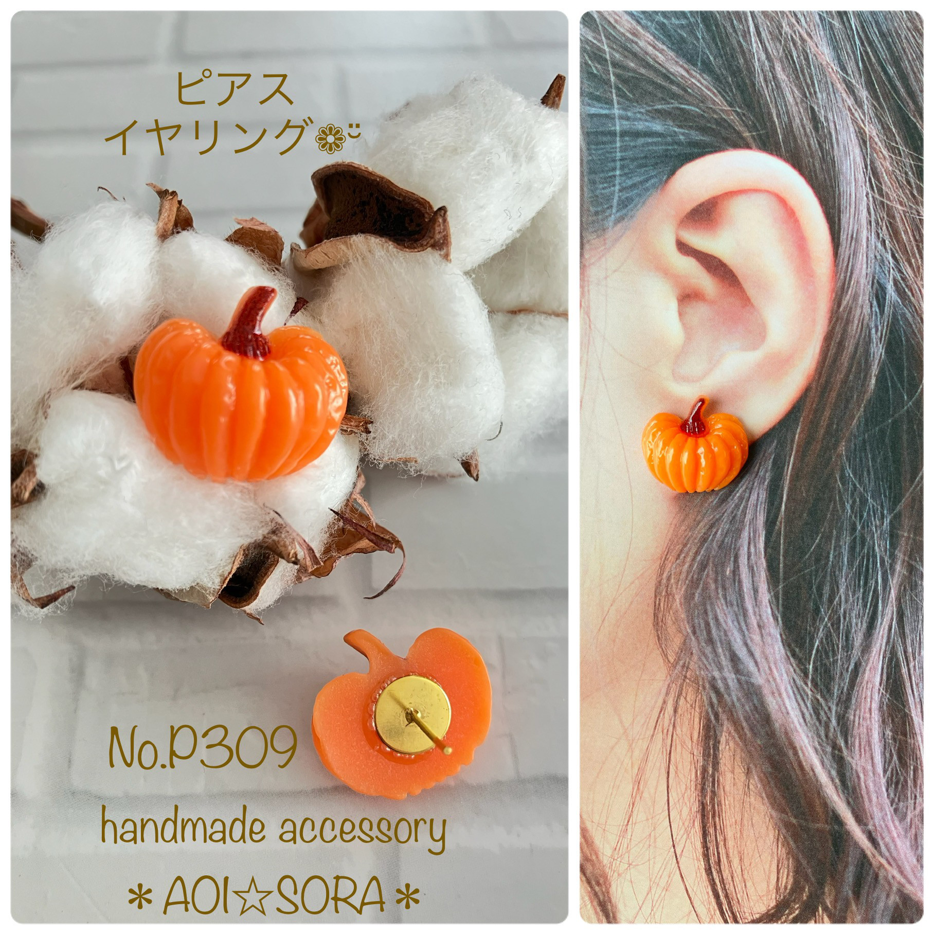 No.P309 ハロウィン 秋のカボチャピアス☆イヤリング❁¨̮ ピアス