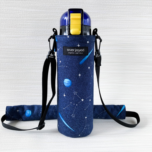 受注生産】肩紐カバー付き 宇宙柄の水筒ケース スケーター470ml