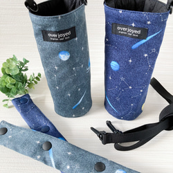ハンドメイド 水筒カバー 宇宙