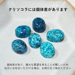 白色珍珠母貝與矽孔雀石胸針 ~大地與極光 第4張的照片