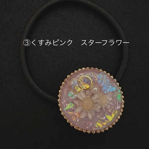 夏色フラワーレジンヘアゴム ポニーフック変更可能。