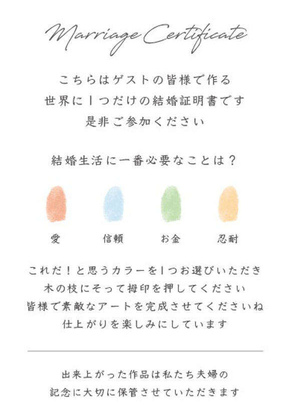 ゲスト参加型ウェディングツリー厚紙印刷A4/結婚証明書/ウェルカムスペース/人前式/ゲストおもてなし 3枚目の画像