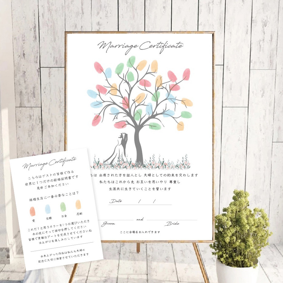 H17 さま / ウェディング 結婚証明書 ウェルカムスペース Amazon.co.jp: ウェディングツリー 説明文つき ウェルカム